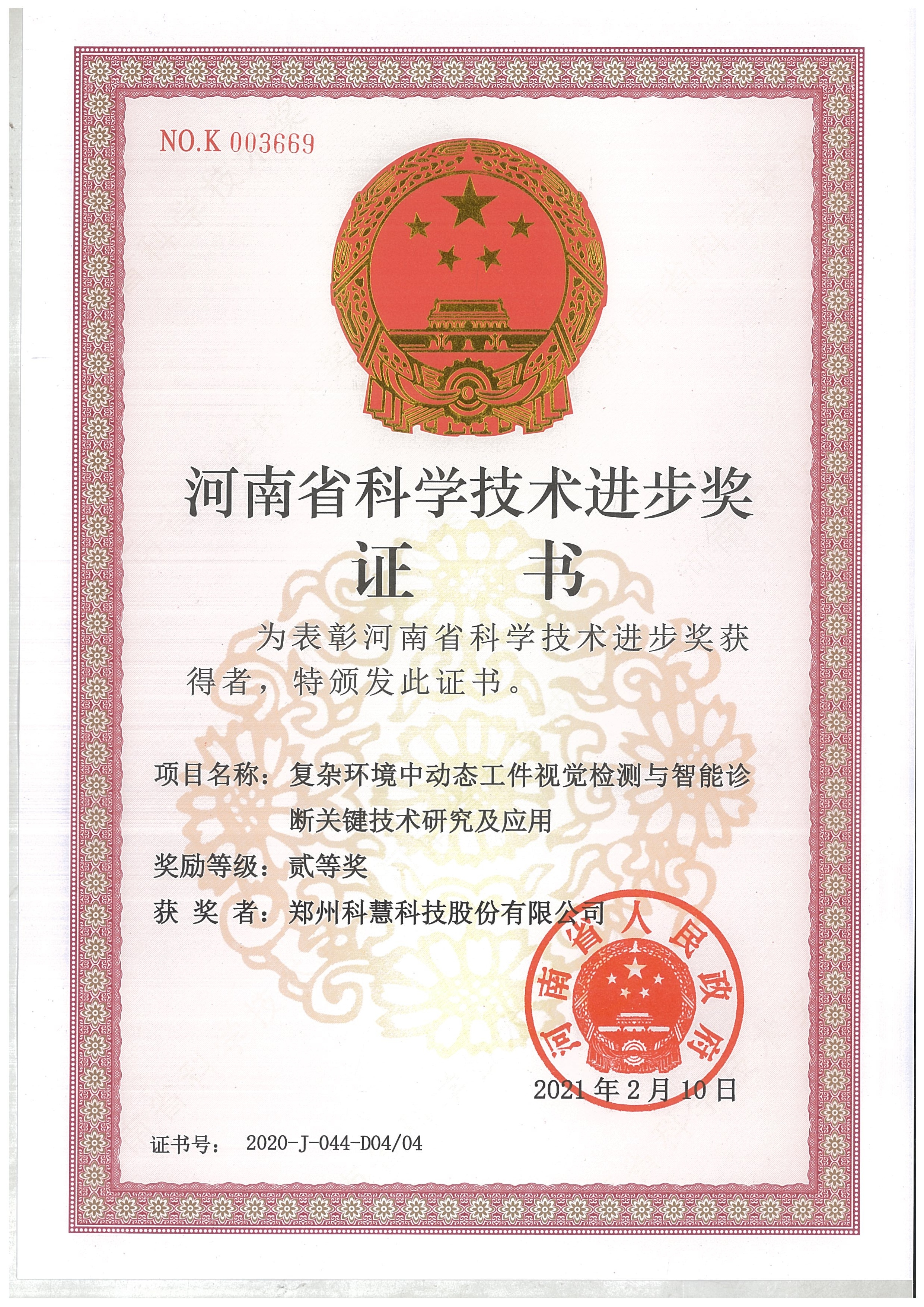 GA黄金甲·(中国区)体育官方网站